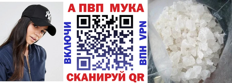 Альфа ПВП VHQ Ногинск