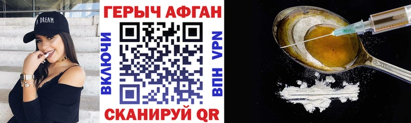 ГЕРОИН герыч  Купить где  Ногинск 